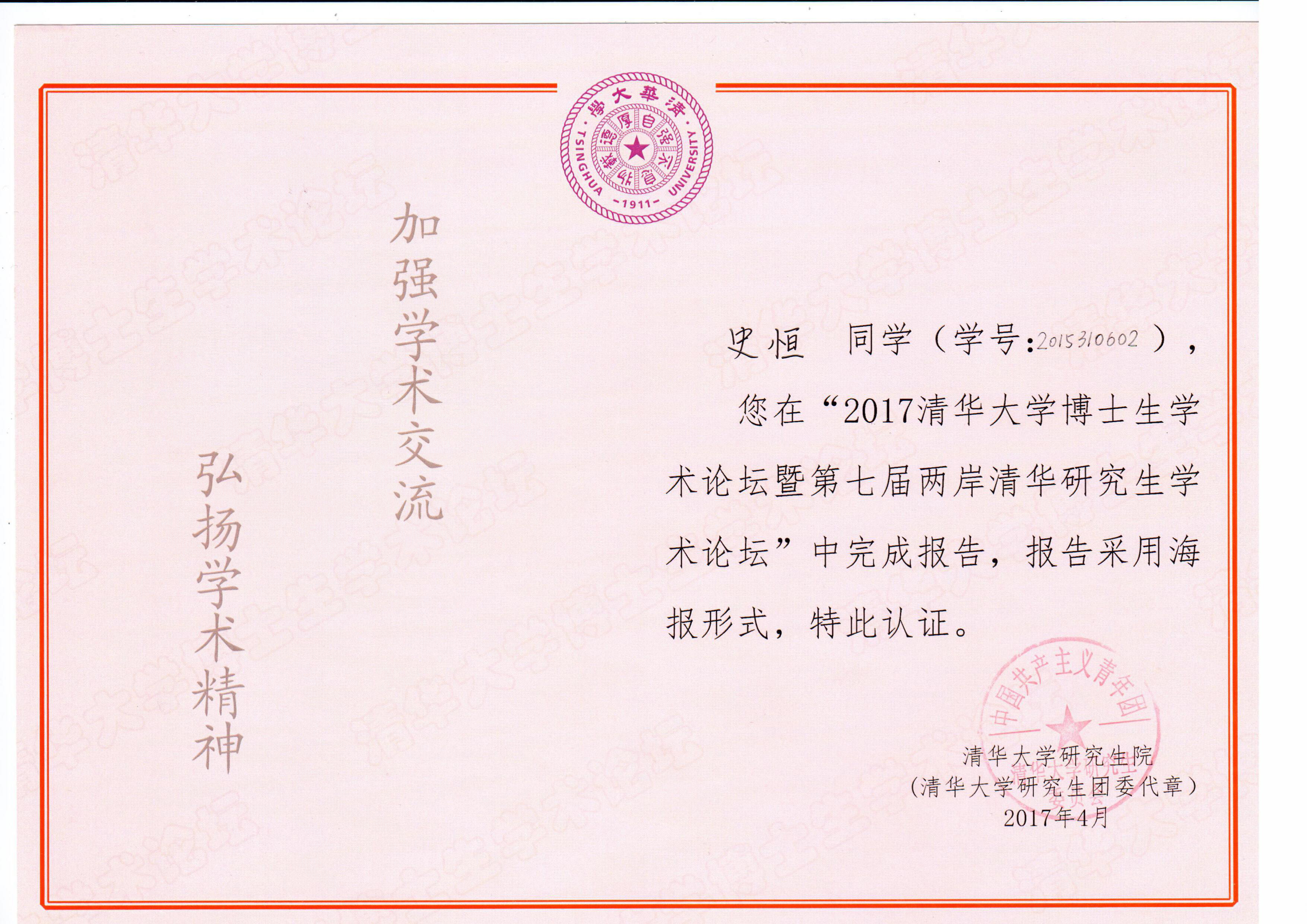 fig-forum-poster-cert